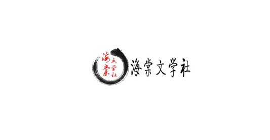海棠文学城网站入口2024